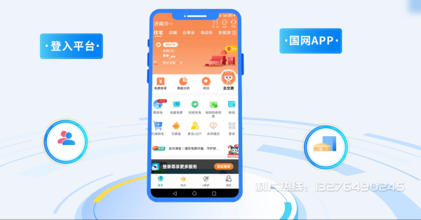屏边苗族自治县电力供需平台MG动画制作_电力系统可视化动画设计_智慧电网数字化宣传动画_电网科普动画_